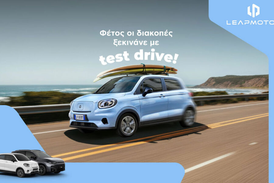 Leapmotor T03: test drive & super δώρο!