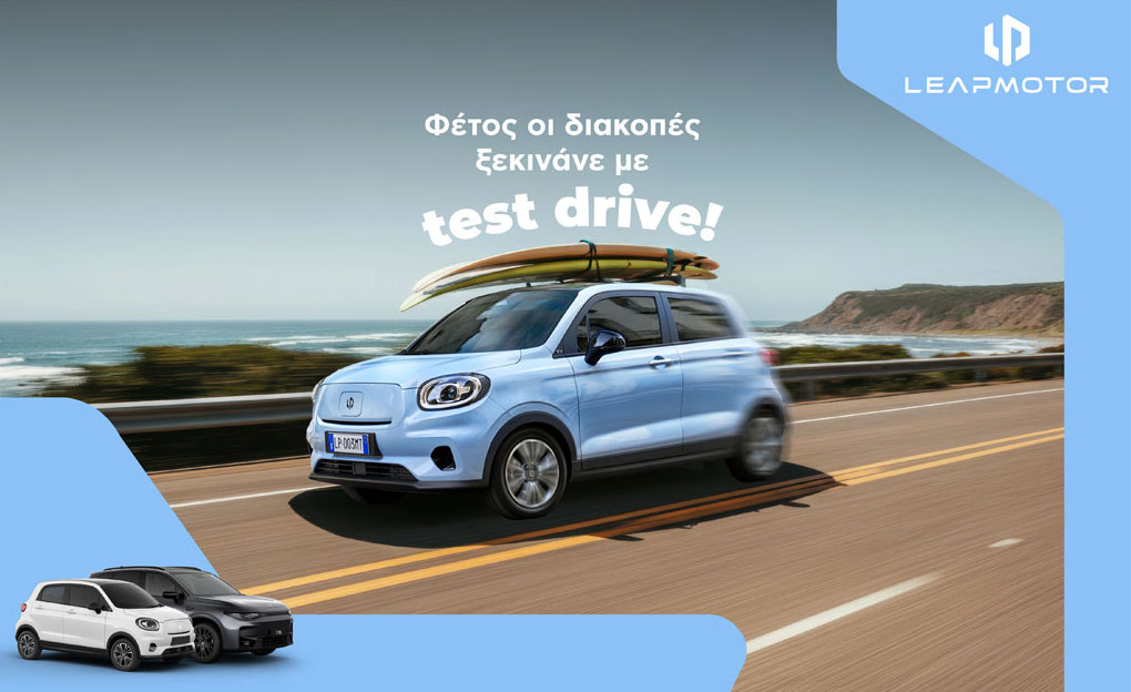 Leapmotor T03: test drive & super δώρο!