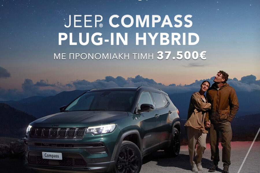 Jeep Compass PHEV