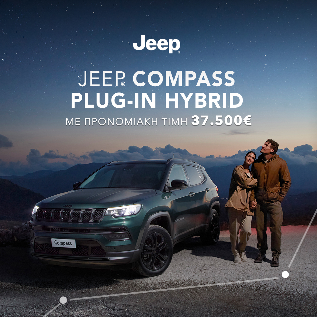 Jeep Compass PHEV