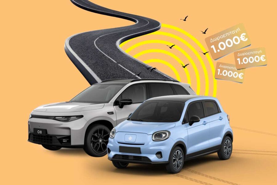 Leapmotor ΔΙΑΓΩΝΙΣΜΟΣ: Test Drive & Win 1.000€