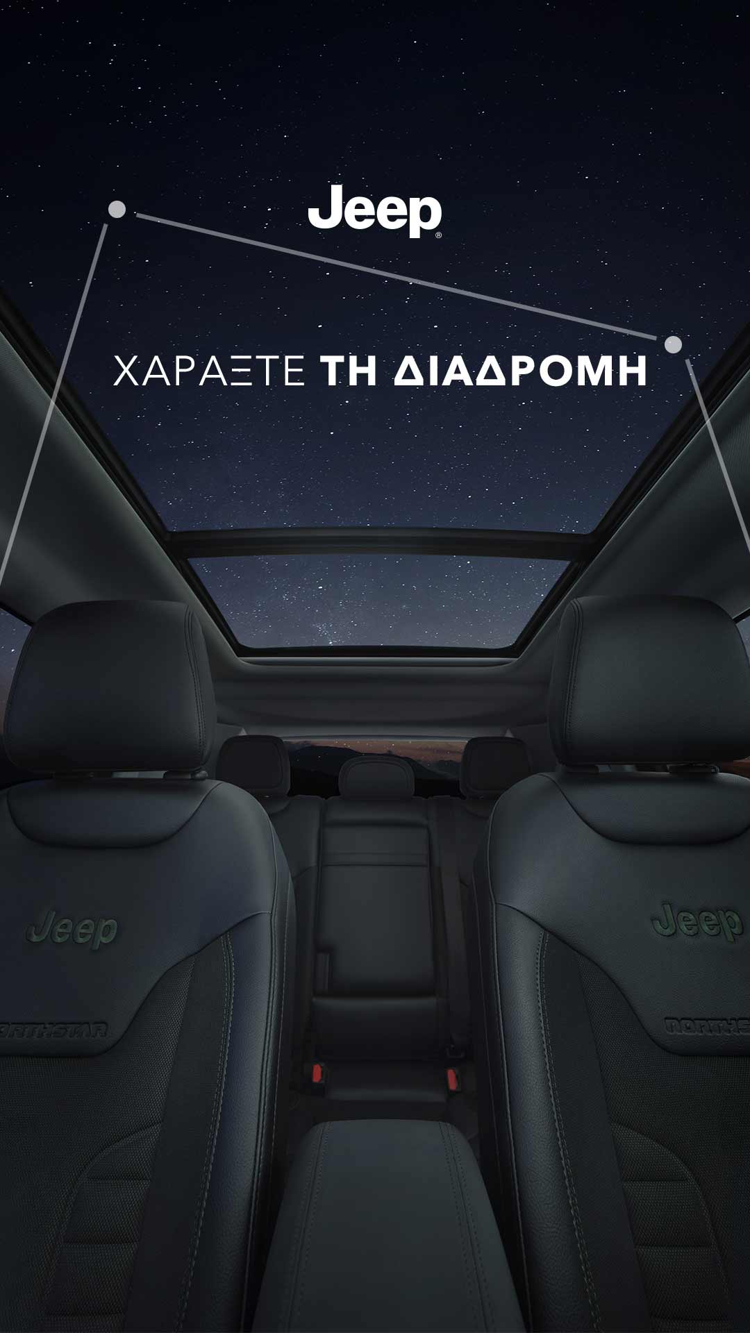 Jeep Compass: Όλες οι Επιλογές & Εκδόσεις στη Spicar Group