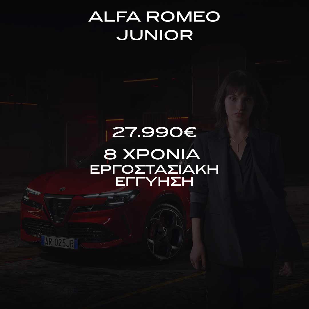 Alfa Romeo Junior Ibrida από 27.990€* με 8 χρόνια εγγύηση**