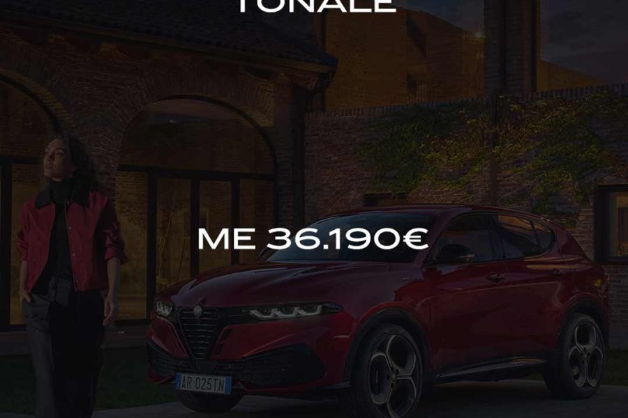 Alfa Romeo Tonale από 36.190€